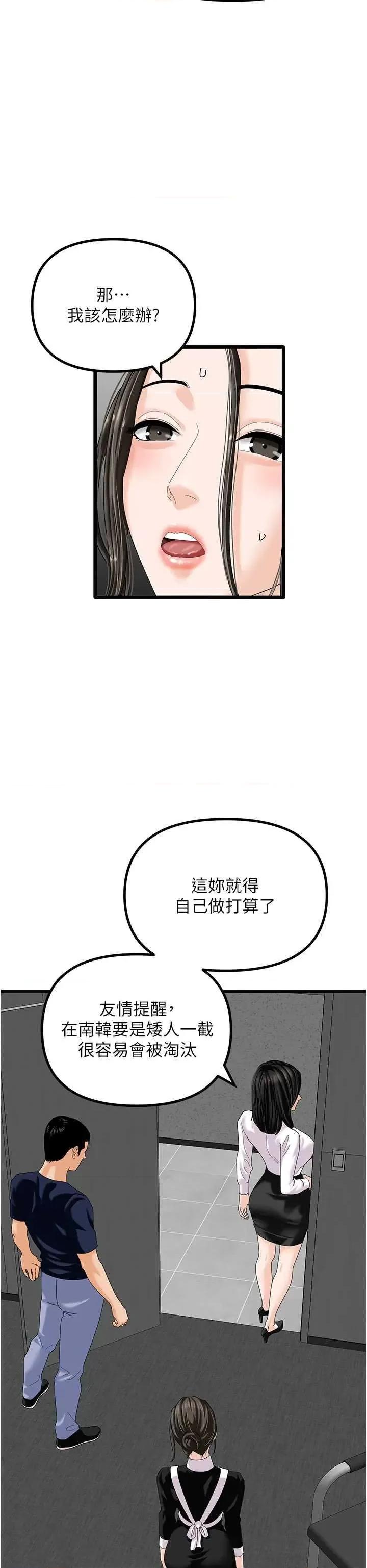 地表最屌卧底幹员 地表最屌卧底干员47 第15页