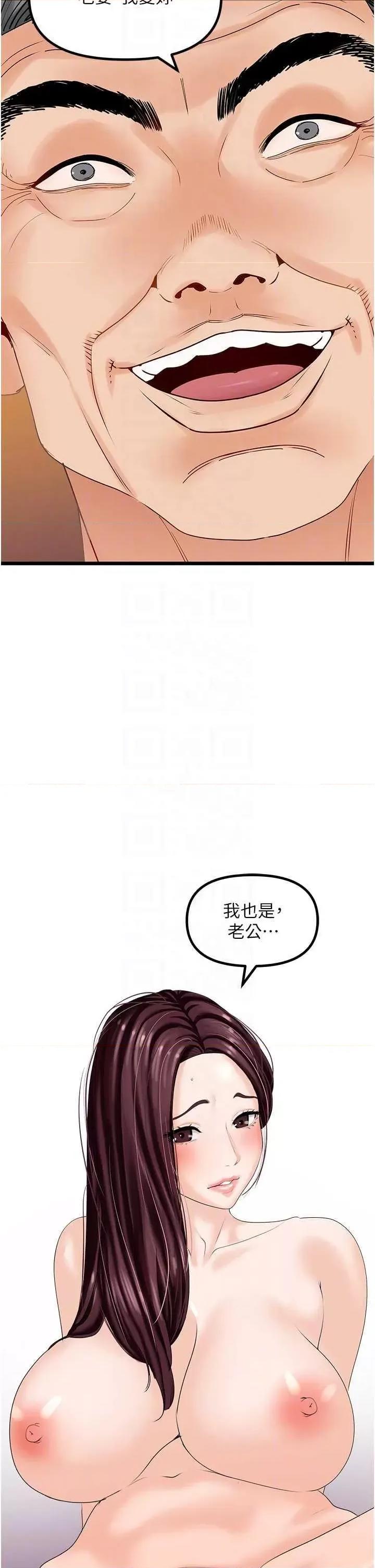 地表最屌卧底幹员 地表最屌卧底干员47 第26页
