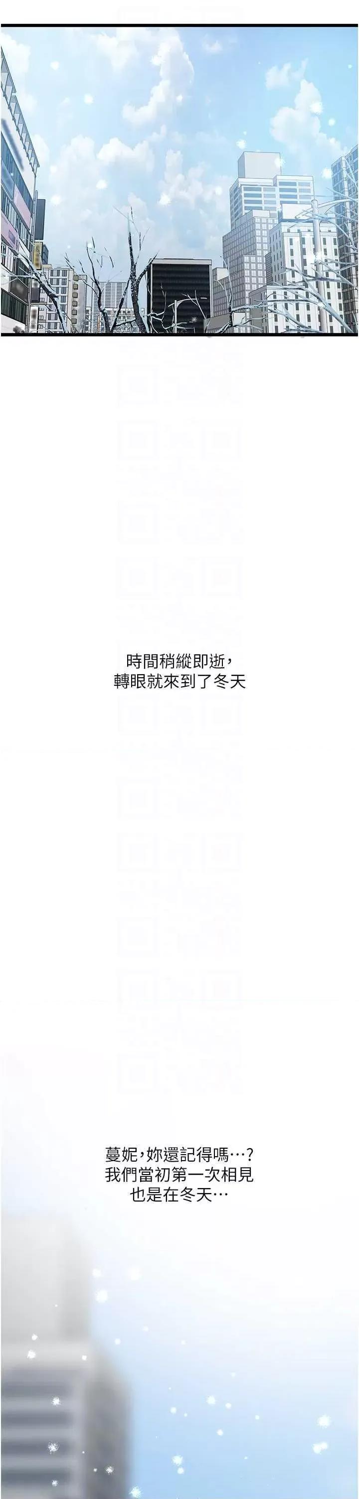 地表最屌卧底幹员 地表最屌卧底干员47 第28页