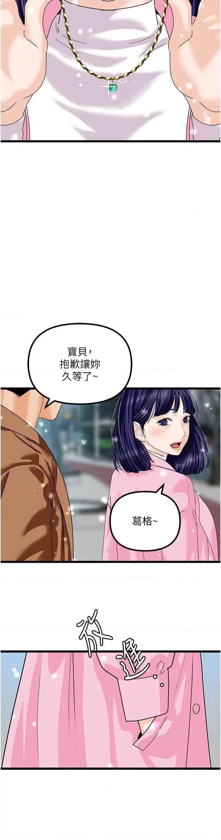 地表最屌卧底幹员 地表最屌卧底干员47 第31页