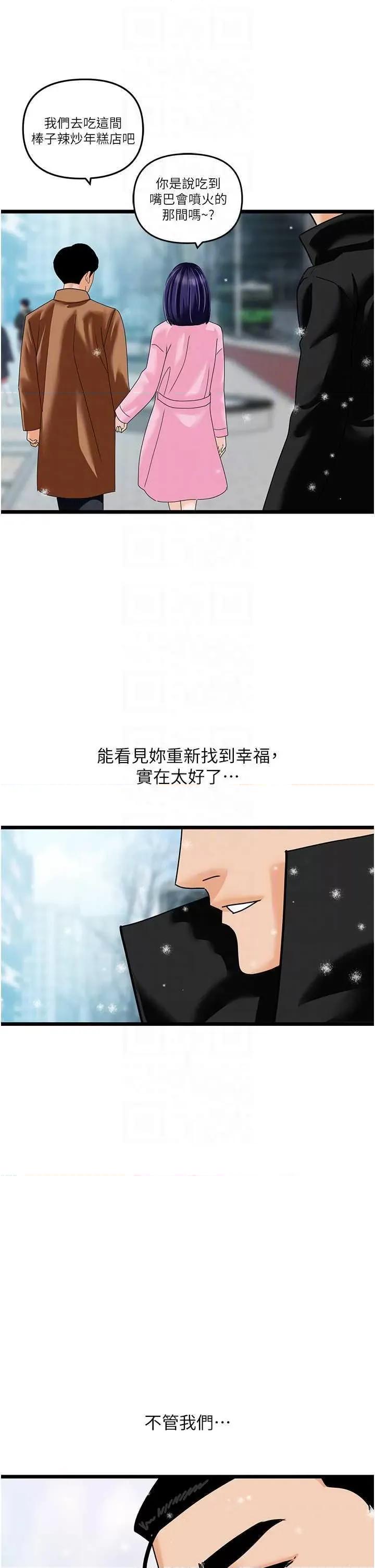 地表最屌卧底幹员 地表最屌卧底干员47 第32页