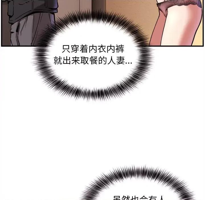 新都市外卖员 新都市外卖员/新都市外送员 第48页