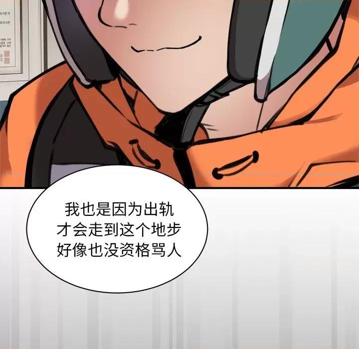新都市外卖员 新都市外卖员/新都市外送员 第71页
