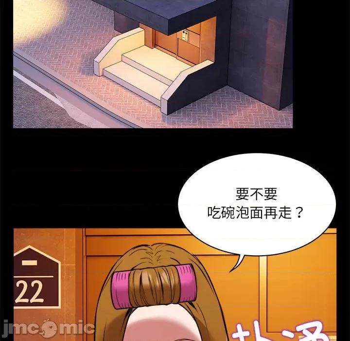 新都市外卖员 新都市外卖员/新都市外送员 第85页
