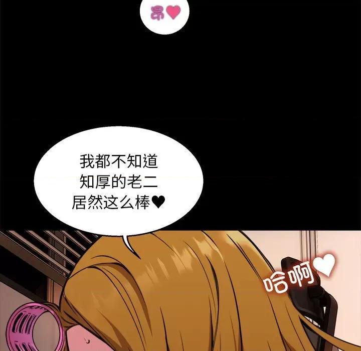 新都市外卖员 新都市外卖员/新都市外送员 第96页