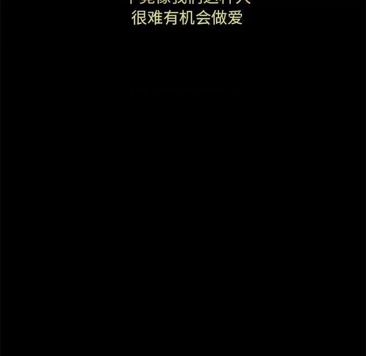 新都市外卖员 新都市外卖员/新都市外送员 第101页