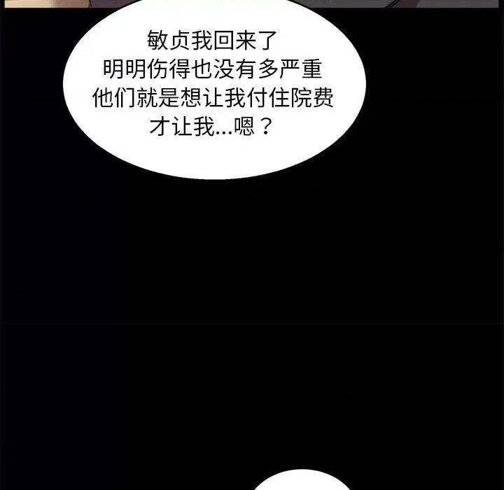 新都市外卖员 新都市外卖员/新都市外送员 第103页