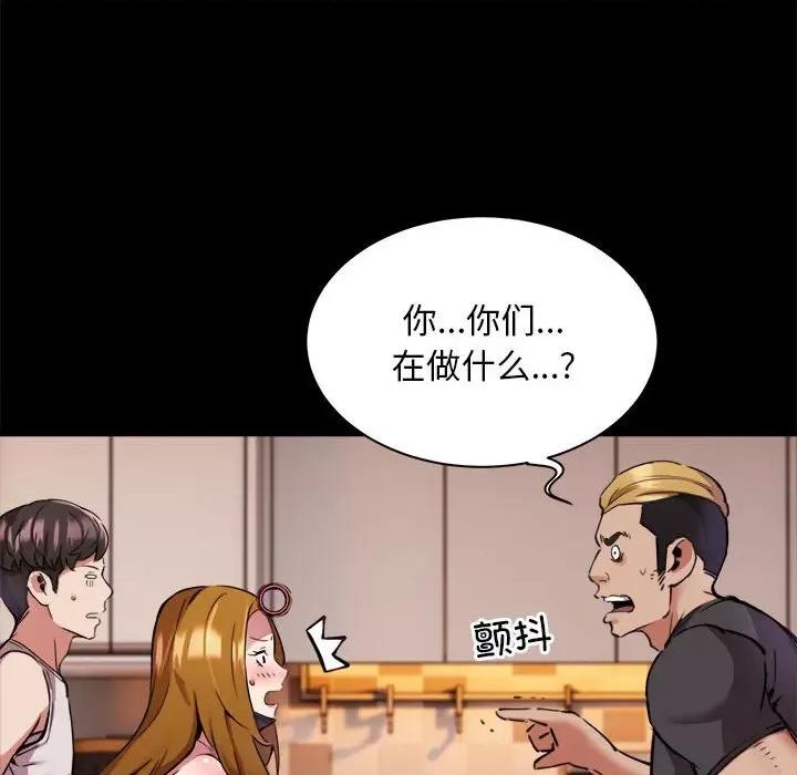 新都市外卖员 新都市外卖员/新都市外送员 第106页