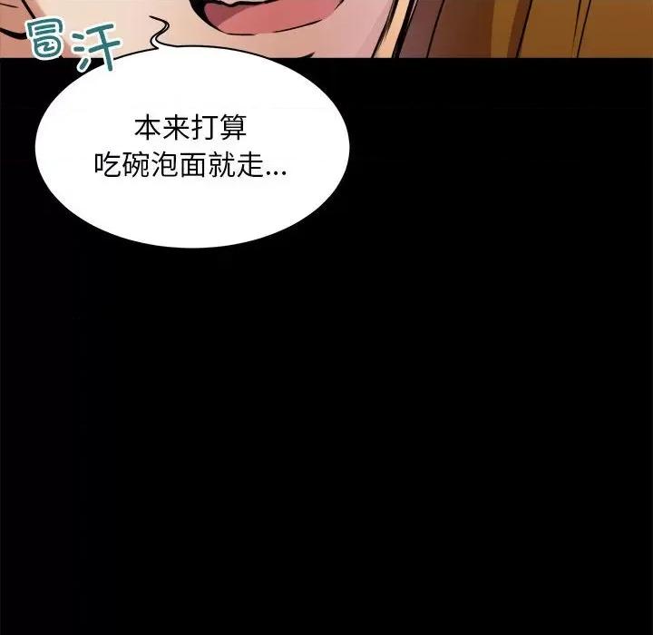 新都市外卖员 新都市外卖员/新都市外送员 第109页