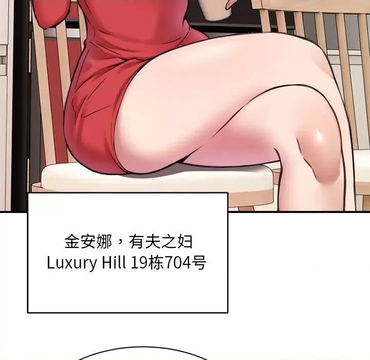 新都市外卖员 新都市外卖员/新都市外送员 第132页