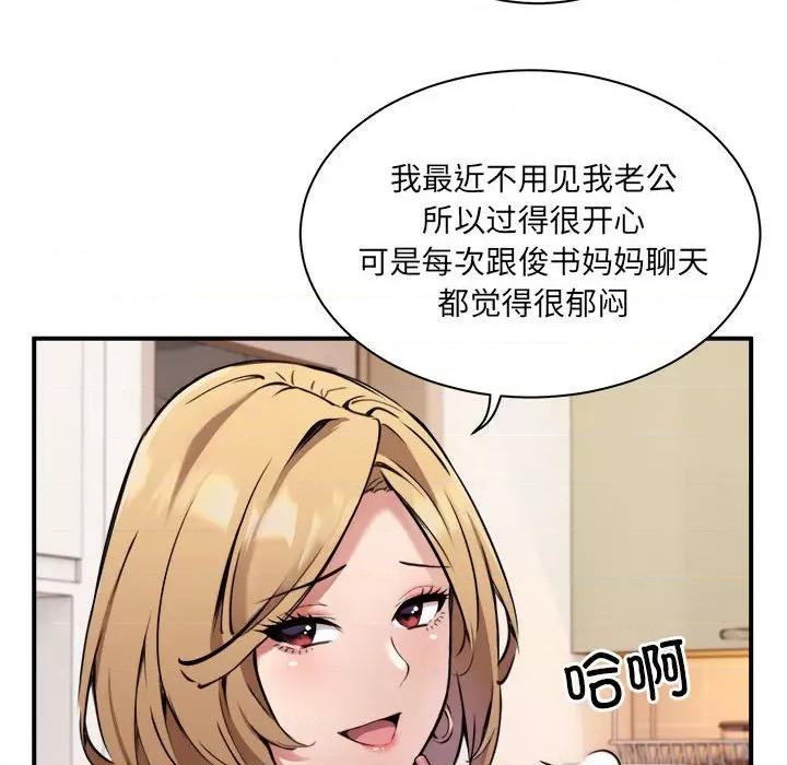 新都市外卖员 新都市外卖员/新都市外送员 第137页