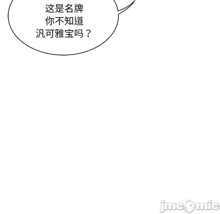 新都市外卖员 新都市外卖员/新都市外送员 第145页