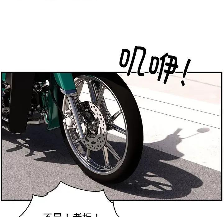 新都市外卖员 新都市外卖员/新都市外送员 第146页
