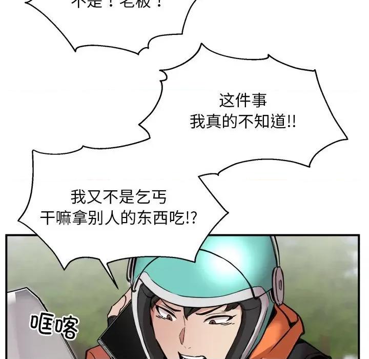 新都市外卖员 新都市外卖员/新都市外送员 第147页