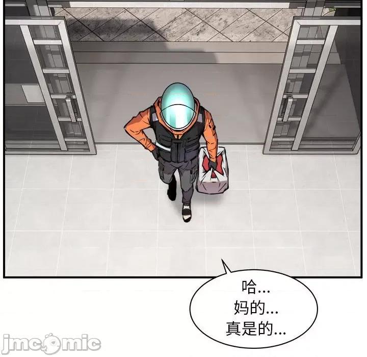 新都市外卖员 新都市外卖员/新都市外送员 第155页