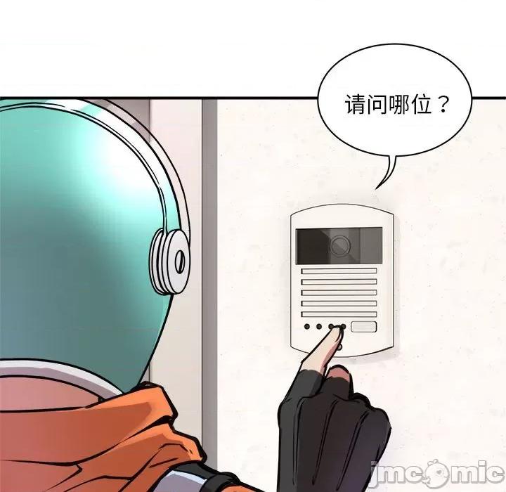 新都市外卖员 新都市外卖员/新都市外送员 第160页
