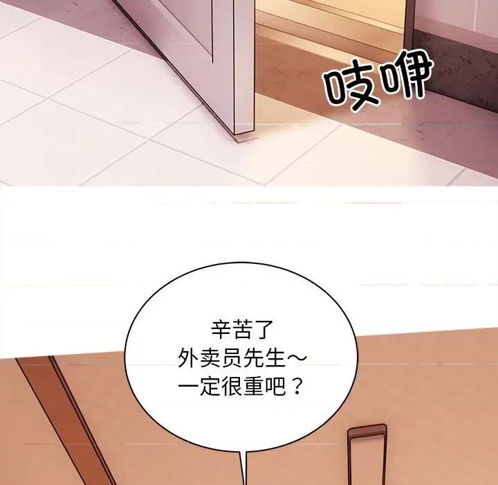 新都市外卖员 新都市外卖员/新都市外送员 第164页