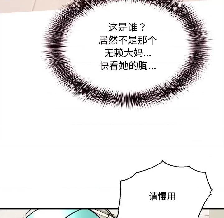 新都市外卖员 新都市外卖员/新都市外送员 第168页
