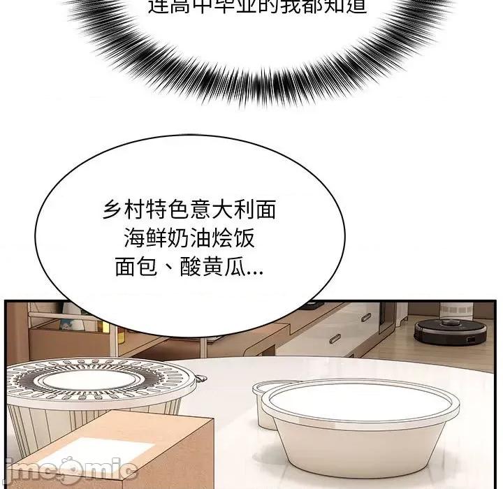 新都市外卖员 新都市外卖员/新都市外送员 第185页