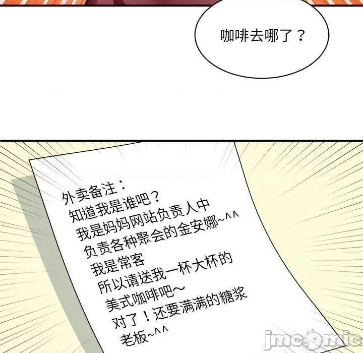 新都市外卖员 新都市外卖员/新都市外送员 第190页