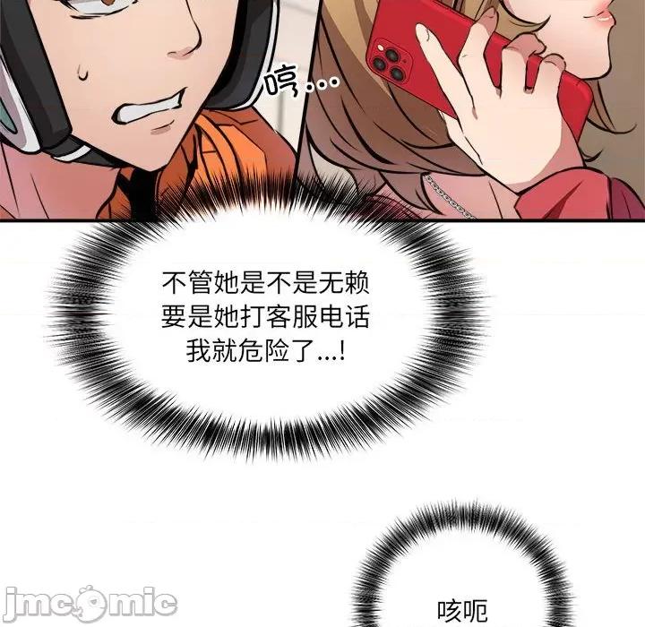 新都市外卖员 新都市外卖员/新都市外送员 第200页