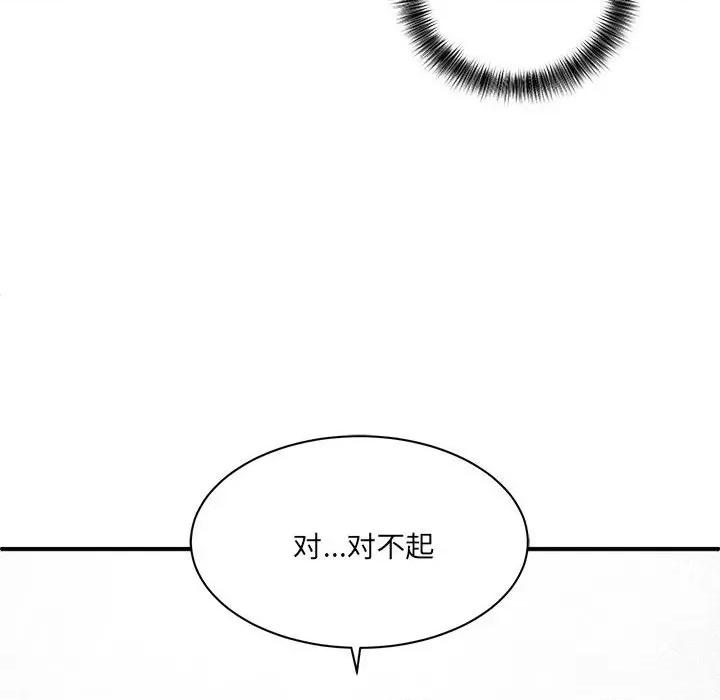 新都市外卖员 新都市外卖员/新都市外送员 第201页