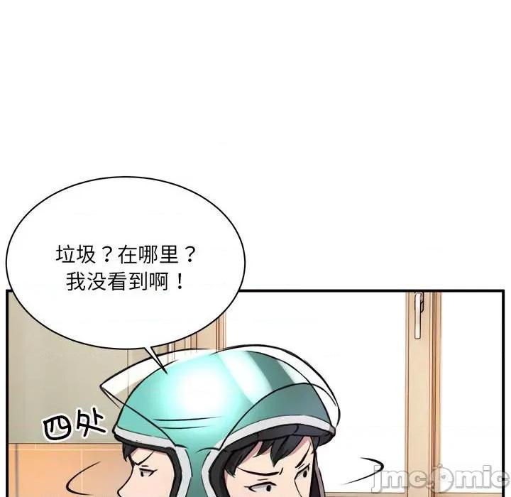 新都市外卖员 新都市外卖员/新都市外送员 第220页
