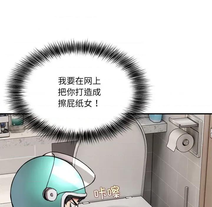 新都市外卖员 新都市外卖员/新都市外送员 第232页