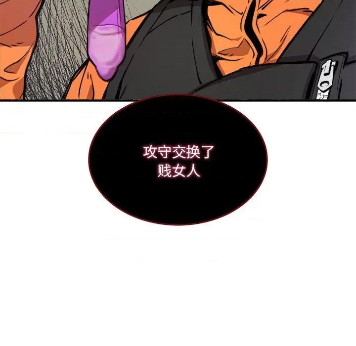 新都市外卖员 新都市外卖员/新都市外送员 第251页