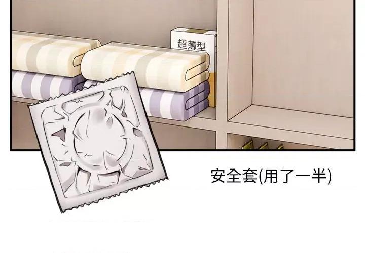 新都市外卖员 新都市外卖员-新都市外卖员 第2话 第4页