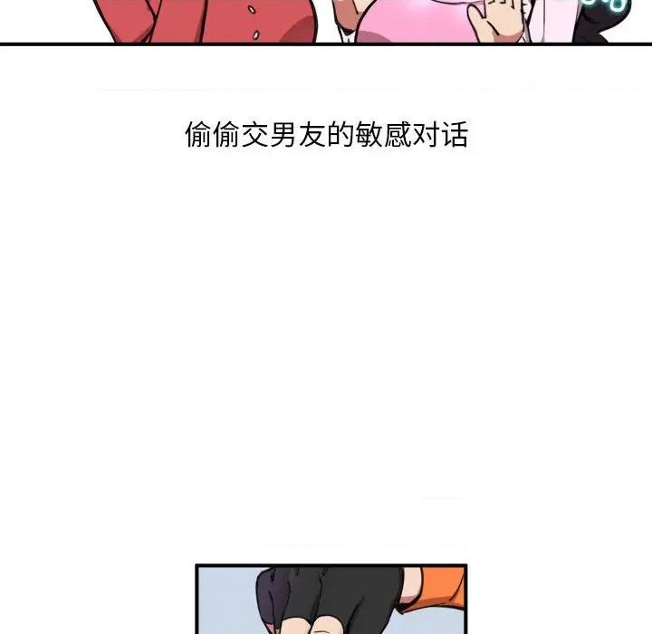 新都市外卖员 新都市外卖员-新都市外卖员 第2话 第6页