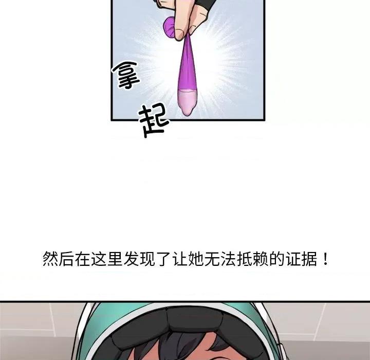 新都市外卖员 新都市外卖员-新都市外卖员 第2话 第7页