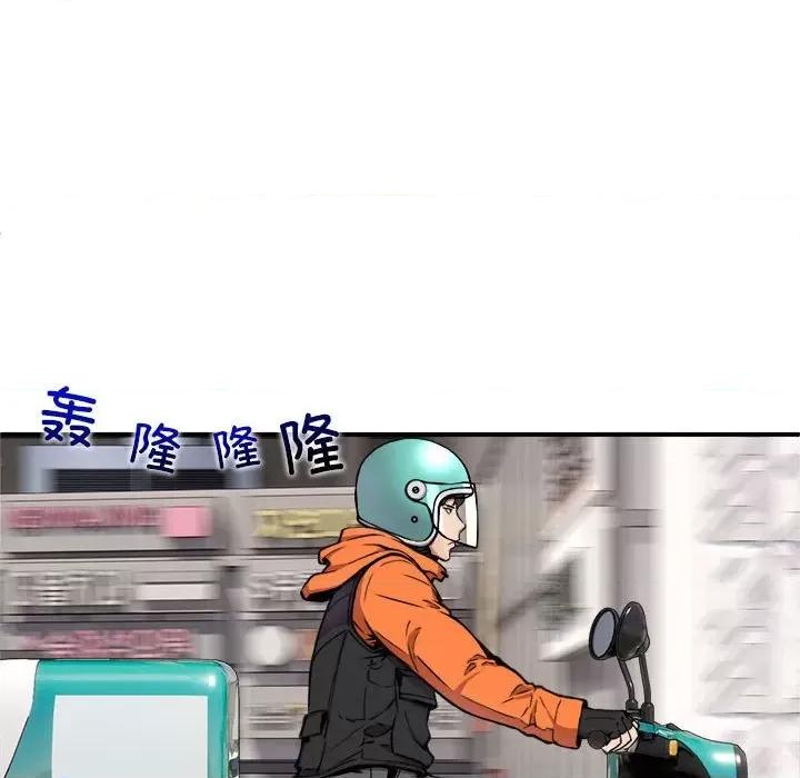 新都市外卖员 新都市外卖员-新都市外卖员 第2话 第16页
