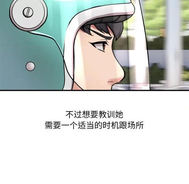 新都市外卖员 新都市外卖员-新都市外卖员 第2话 第18页