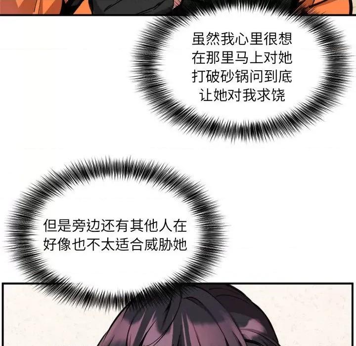 新都市外卖员 新都市外卖员-新都市外卖员 第2话 第21页