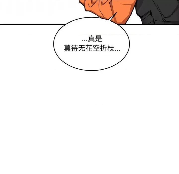 新都市外卖员 新都市外卖员-新都市外卖员 第2话 第31页