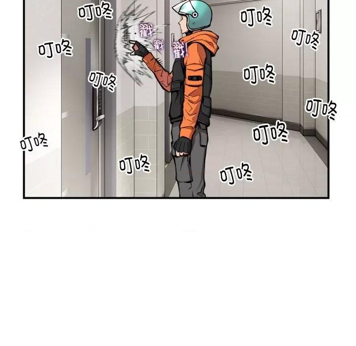 新都市外卖员 新都市外卖员-新都市外卖员 第2话 第36页