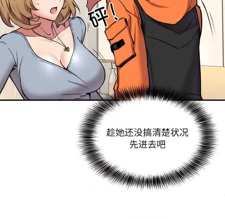 新都市外卖员 新都市外卖员-新都市外卖员 第2话 第42页