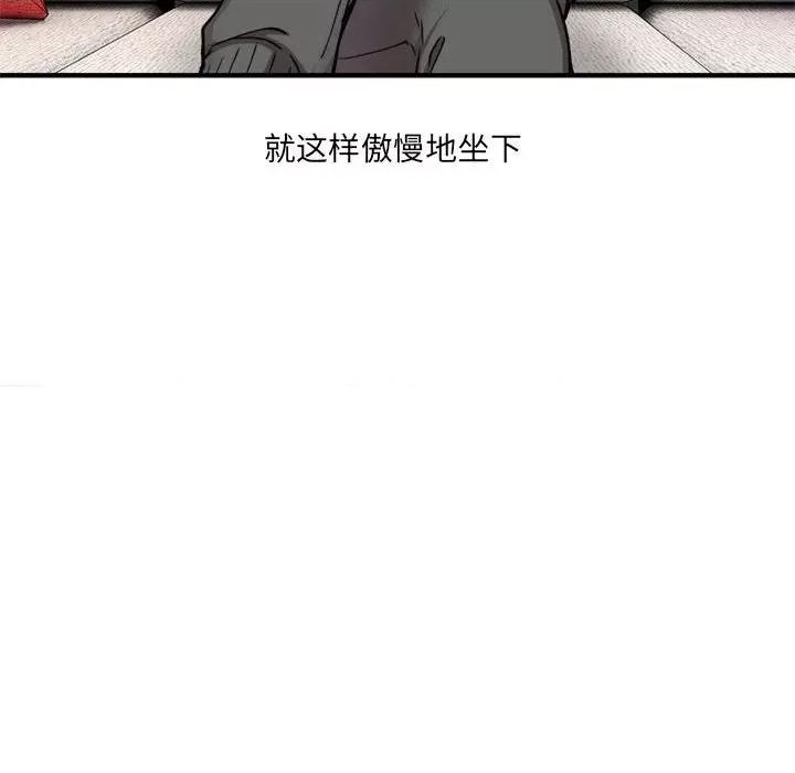 新都市外卖员 新都市外卖员-新都市外卖员 第2话 第47页