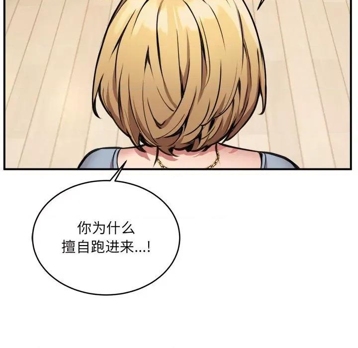 新都市外卖员 新都市外卖员-新都市外卖员 第2话 第49页