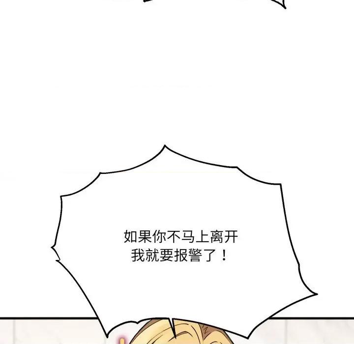新都市外卖员 新都市外卖员-新都市外卖员 第2话 第53页