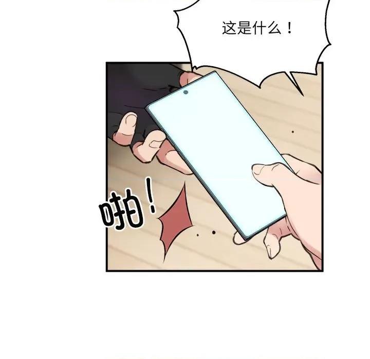 新都市外卖员 新都市外卖员-新都市外卖员 第2话 第59页