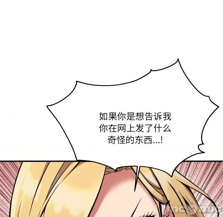 新都市外卖员 新都市外卖员-新都市外卖员 第2话 第60页