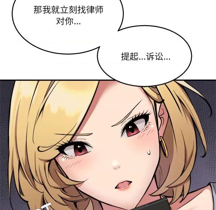 新都市外卖员 新都市外卖员-新都市外卖员 第2话 第62页