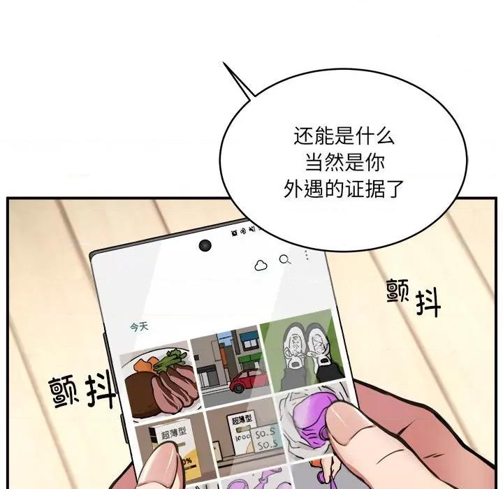 新都市外卖员 新都市外卖员-新都市外卖员 第2话 第64页
