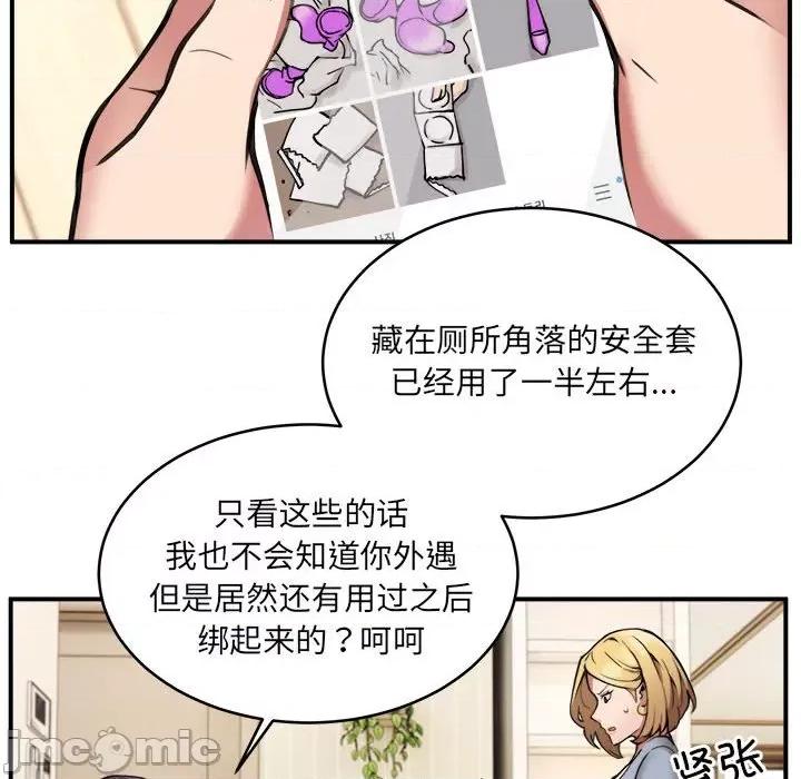 新都市外卖员 新都市外卖员-新都市外卖员 第2话 第65页