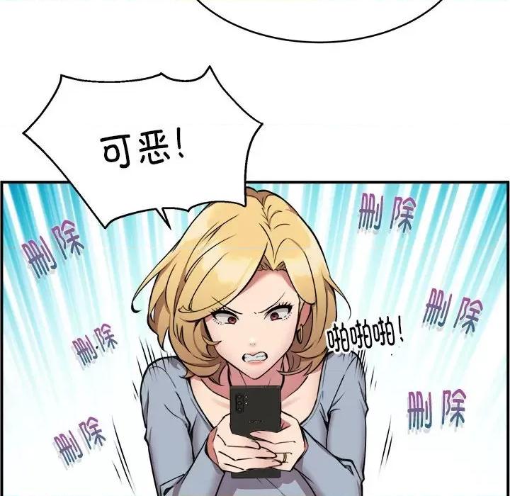 新都市外卖员 新都市外卖员-新都市外卖员 第2话 第69页