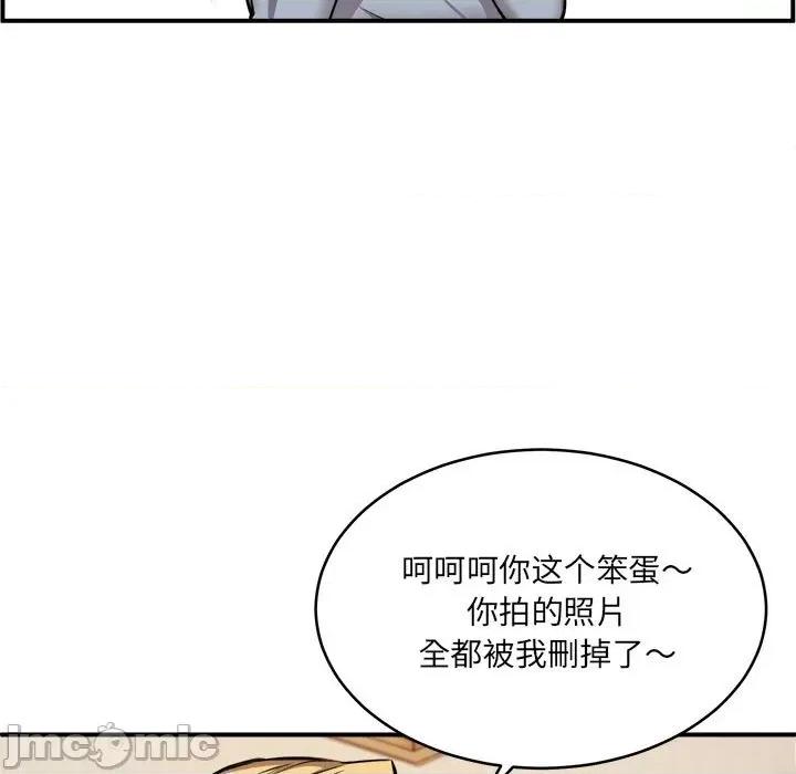 新都市外卖员 新都市外卖员-新都市外卖员 第2话 第70页