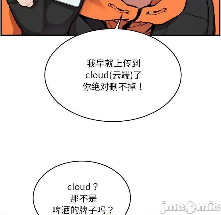 新都市外卖员 新都市外卖员-新都市外卖员 第2话 第75页