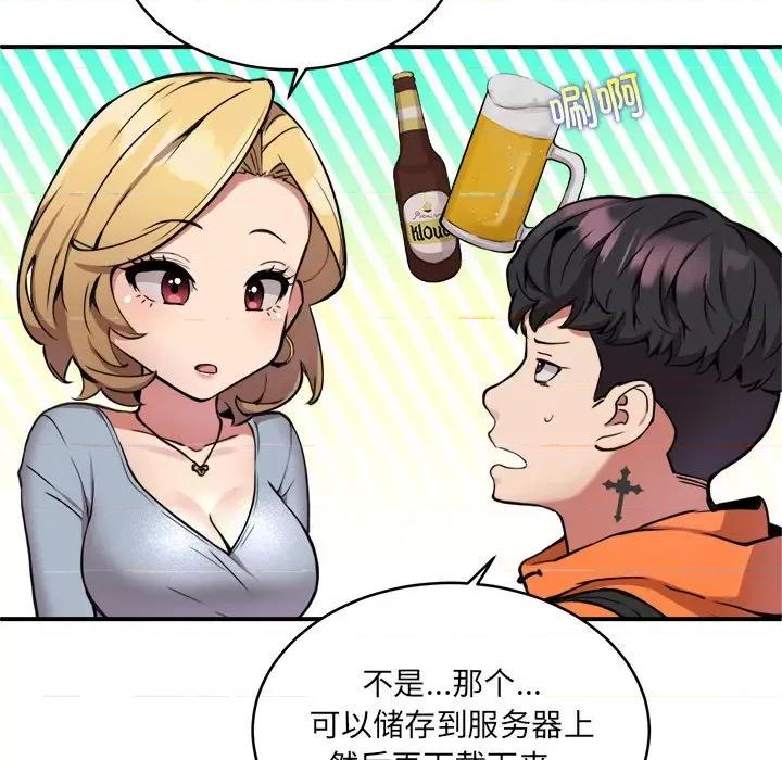 新都市外卖员 新都市外卖员-新都市外卖员 第2话 第76页
